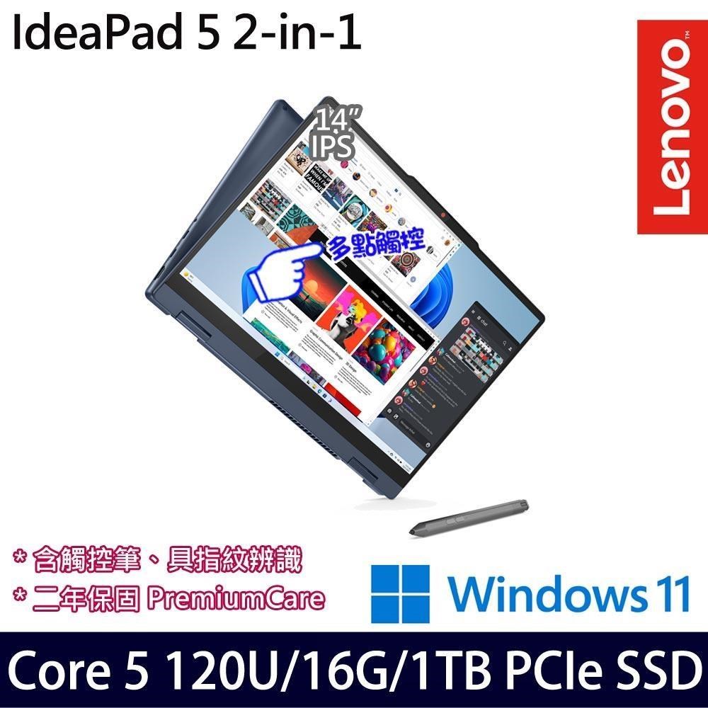 IdeaPad 5 2-in-1(Core 5 120U/16G/1TB SSD/14吋/W11)特仕