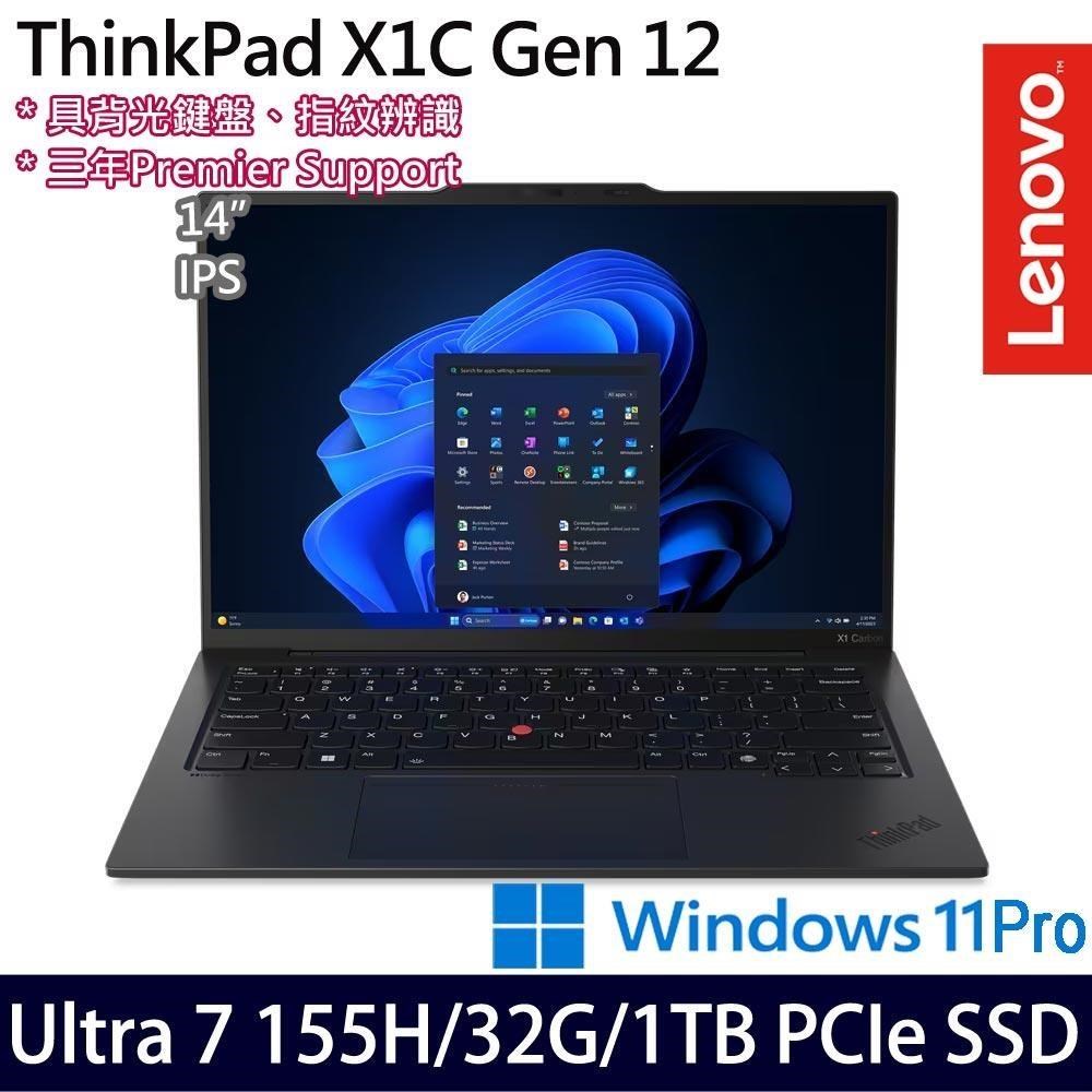 Lenovo ThinkPad X1 Carbon(Ultra 7 155U/32G/1TB SSD/14吋/W11P)