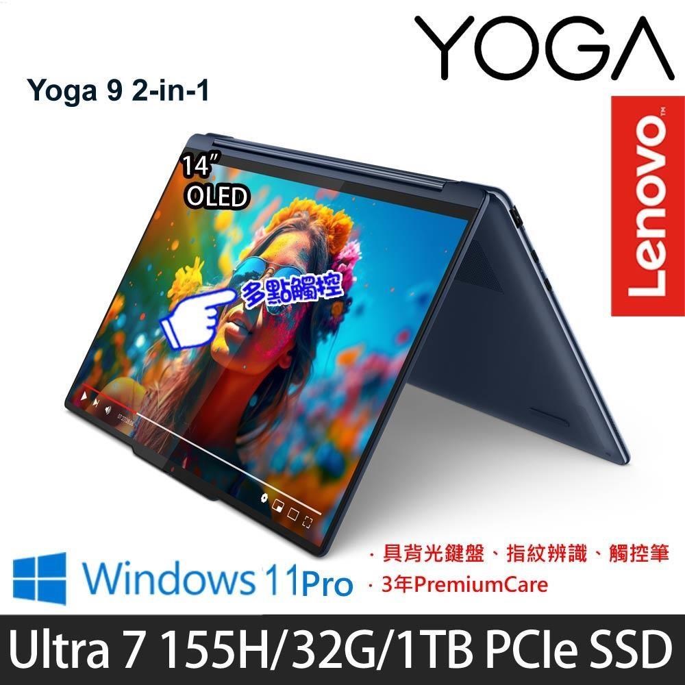 LENOVO 聯想 Yoga 9 2-in-1(Ultra 7 155H/32G/1TB SSD/14吋/W11P)