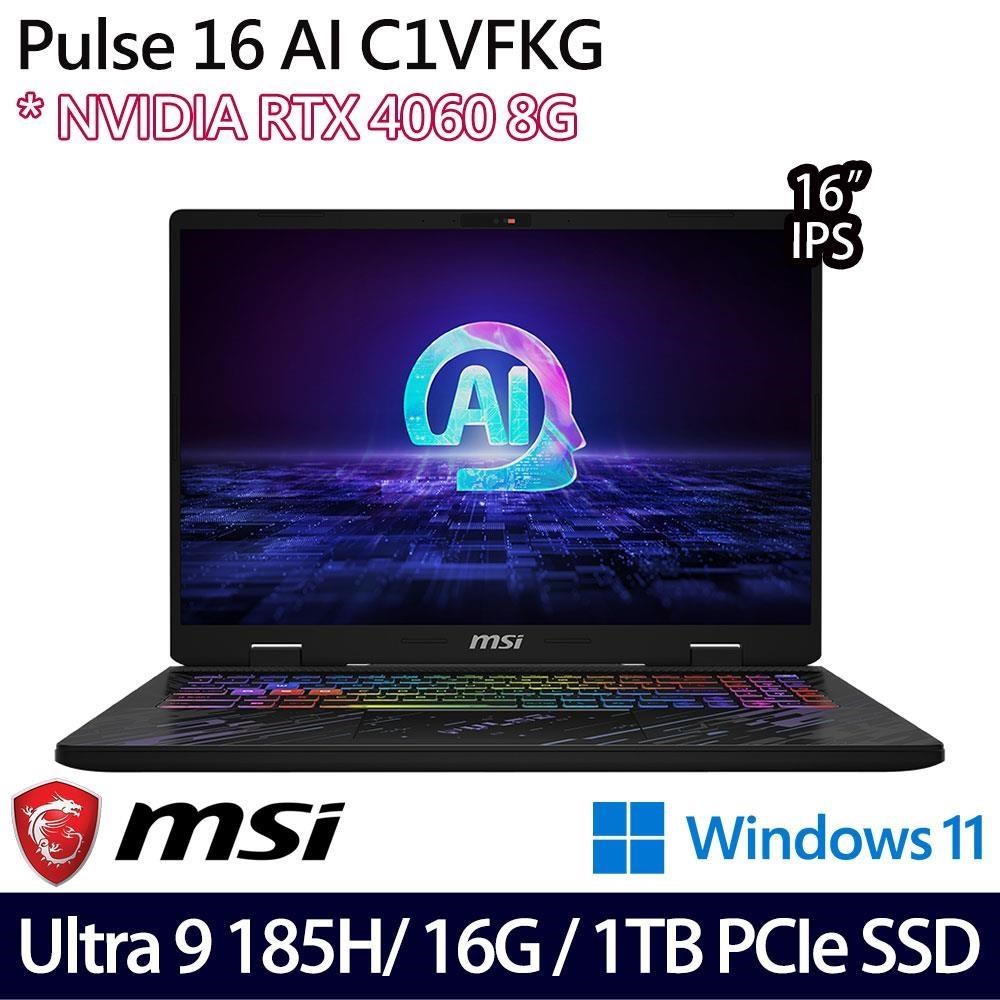 MSI Pulse 16 AI C1VFKG(Ultra 9 185H/16G/1TB/RTX4060 8G/16吋/W11)
