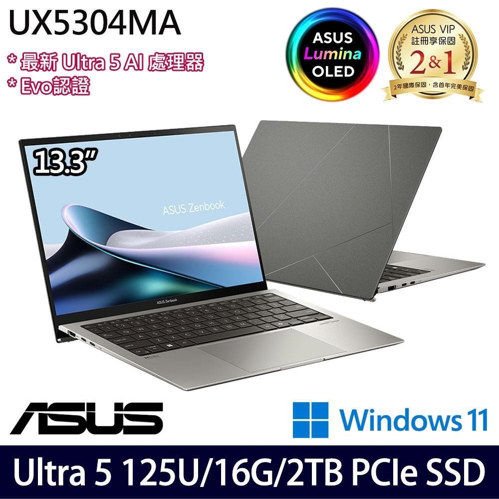 ASUS ZenBook S 13 UX5304MA(Ultra 5/16G/2TB SSD/13.3/W11)特仕