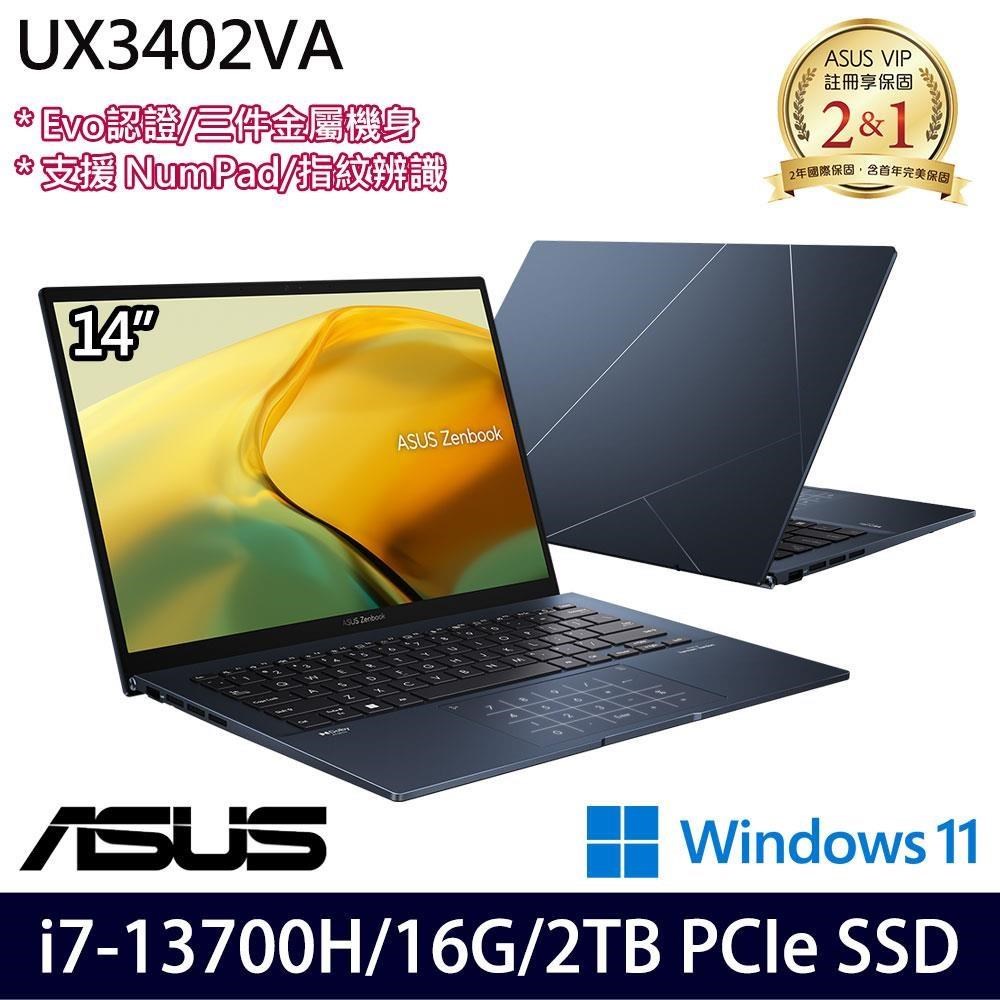 ASUS UX3402VA-0152B13700H 藍(i7-13700H/16G/2TB SSD/14吋/W11)特仕