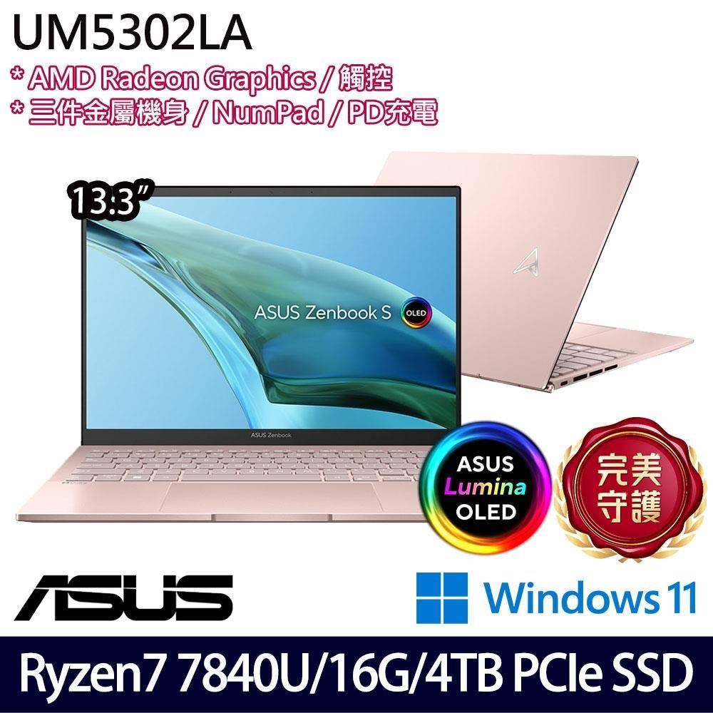 ASUS UM5302LA(R7-7840U/16G/4TB SSD/13.3吋2.8K/W11)特仕