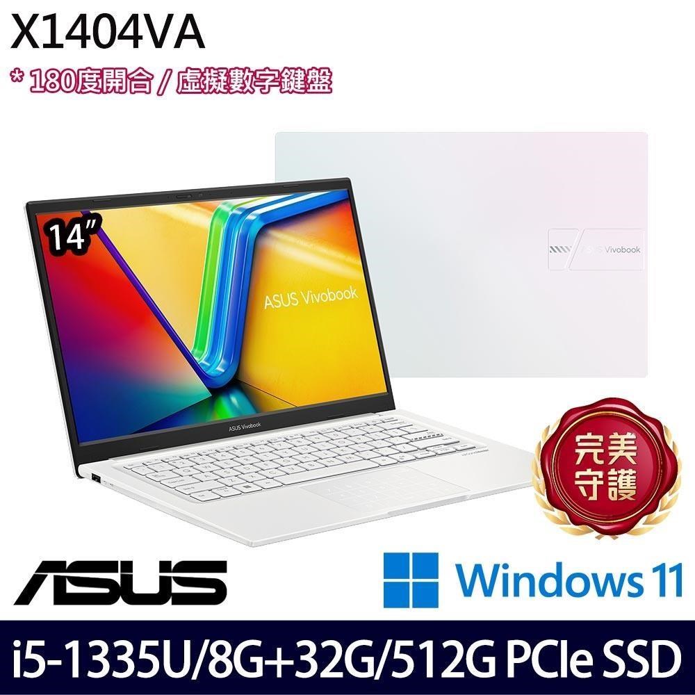 ASUS VivoBook X1404VA(i5-1335U/40G/512G/14吋FHD/W11)特仕