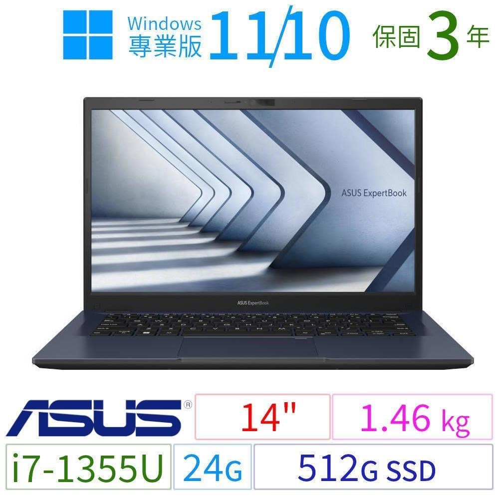 ASUS華碩B1400CV/B1408CV商用筆電13代i7/24G/512G SSD/Win10/Win11專業版/3Y