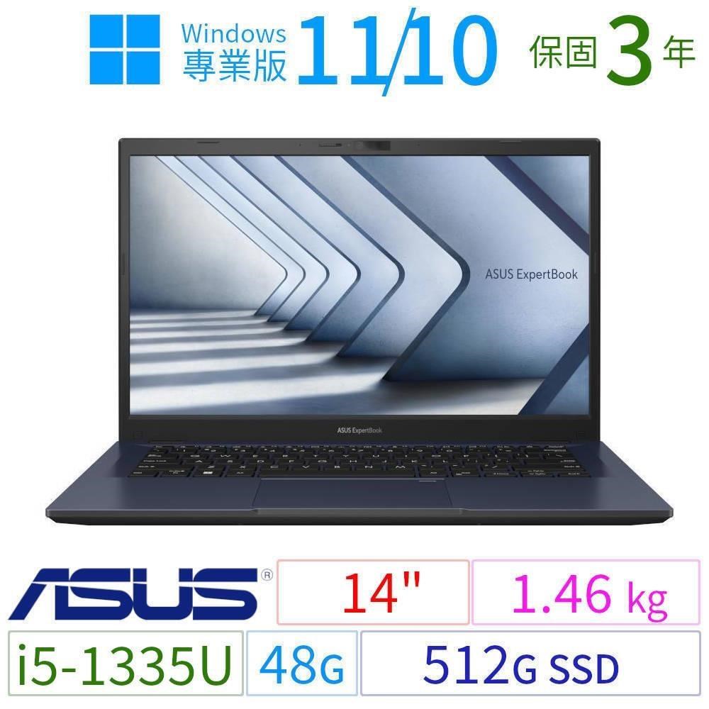 ASUS華碩B1400CV/B1408CV商用筆電i5-1335U/48G/512G SSD/Win11專業版/3Y
