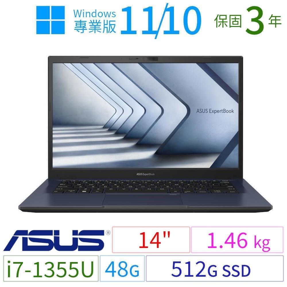 ASUS華碩B1400CV/B1408CV商用筆電13代i7/48G/512G SSD/Win10/Win11專業版/3Y