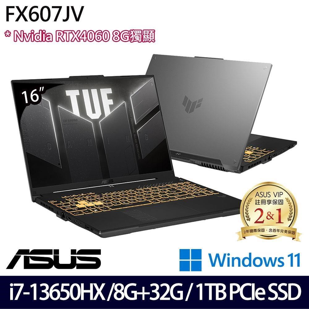 ASUS FX607JV 灰(i7-13650HX/40G/1TB SSD/RTX4060 8G/16吋FHD/W11)特仕