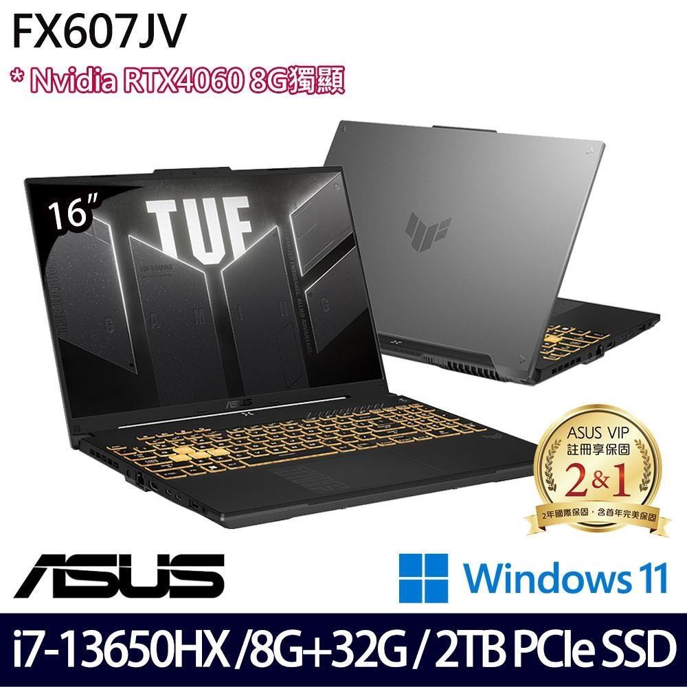 ASUS FX607JV 灰(i7-13650HX/40G/2TB SSD/RTX4060 8G/16吋FHD/W11)特仕