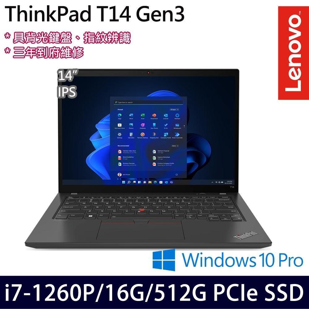 Lenovo ThinkPad T14(i7-1260P/16G/512G SSD/Intel Iris Xe/14吋/W10P)