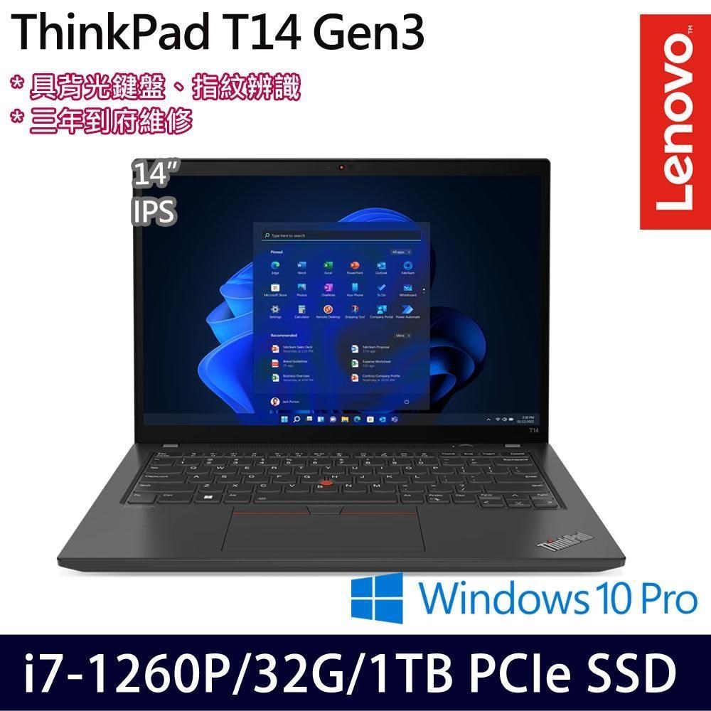 Lenovo ThinkPad T14(i7-1260P/32G/1TB SSD/Intel Iris Xe/14吋/W10P)