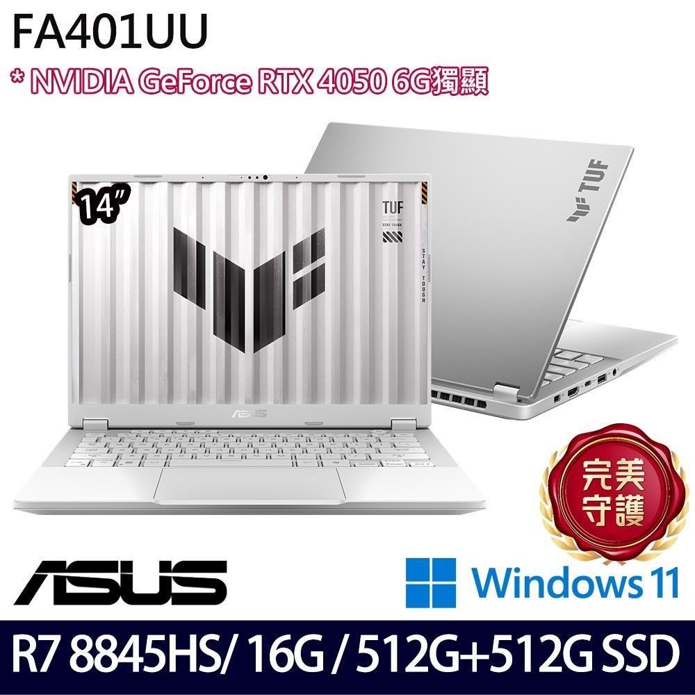 ASUS FA401UU 銀(R7 8845HS/16G/1TB SSD/RTX4050 6G/14吋2.5K/W11)特仕