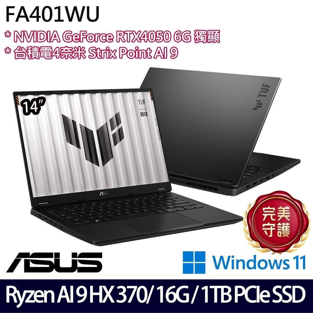 ASUS FA401WU(Ryzen AI 9 HX 370/16G/1TB/RTX4050 6G/14吋2.5K/W11)