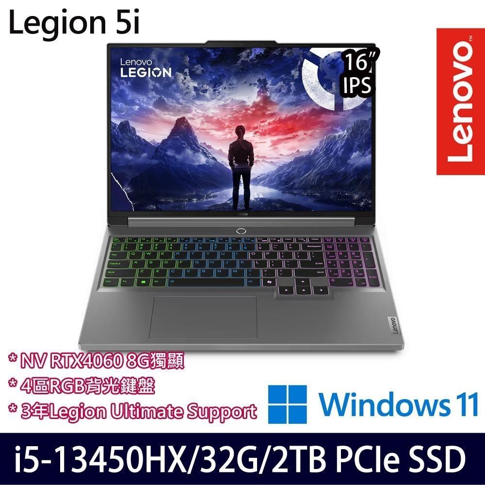 Lenovo Legion 5(i5-13450HX/32G/2TB SSD/RTX4060 8G/16吋/W11)特仕