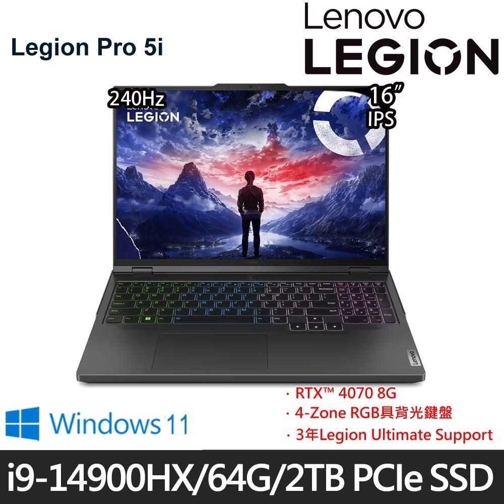 Legion Pro 5(i9-14900HX/64G/2TB SSD/RTX4070 8G/16吋/W11)特仕