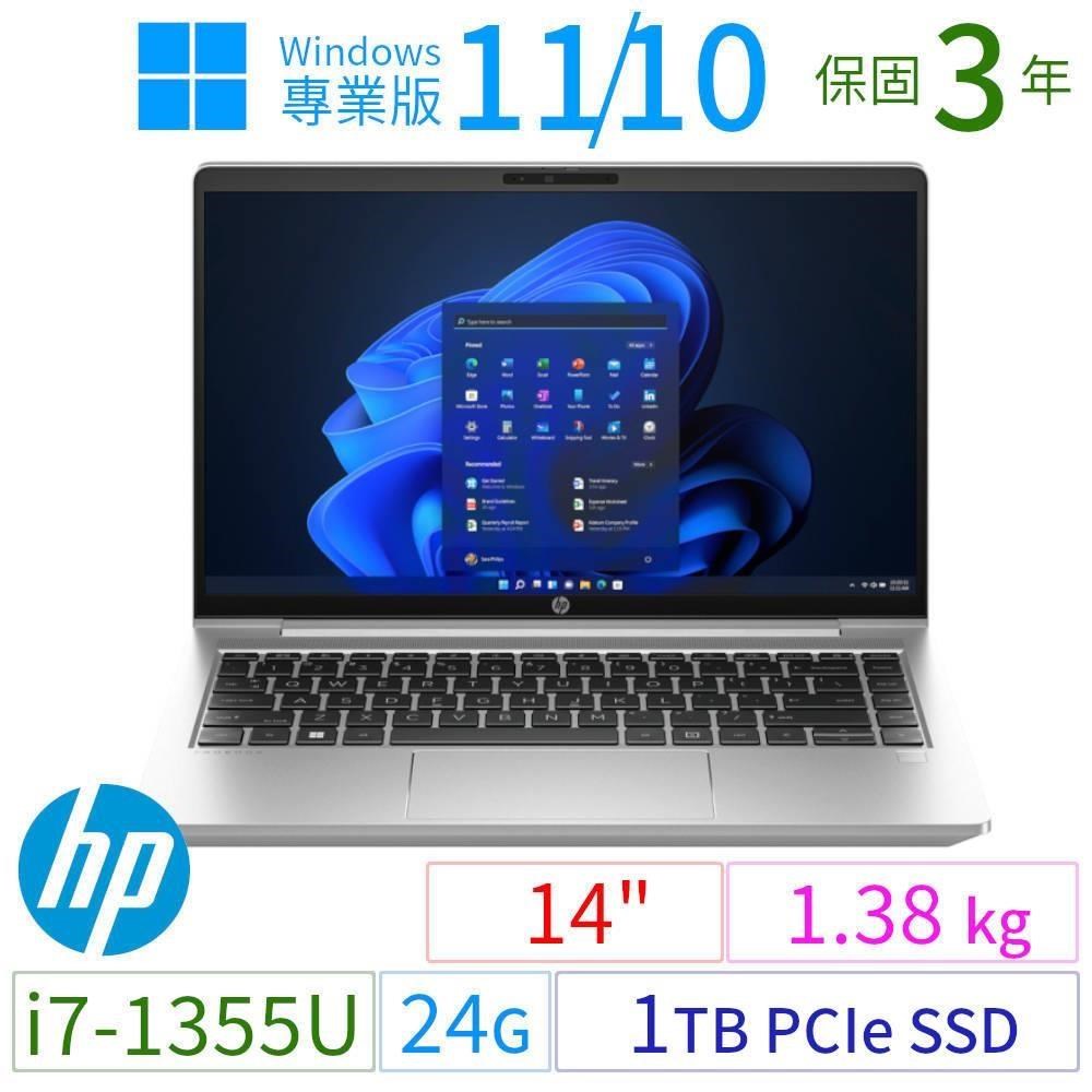 HP ProBook 440 14吋商用筆記型i7-1355U/24G/1TB/Win10/11專業版