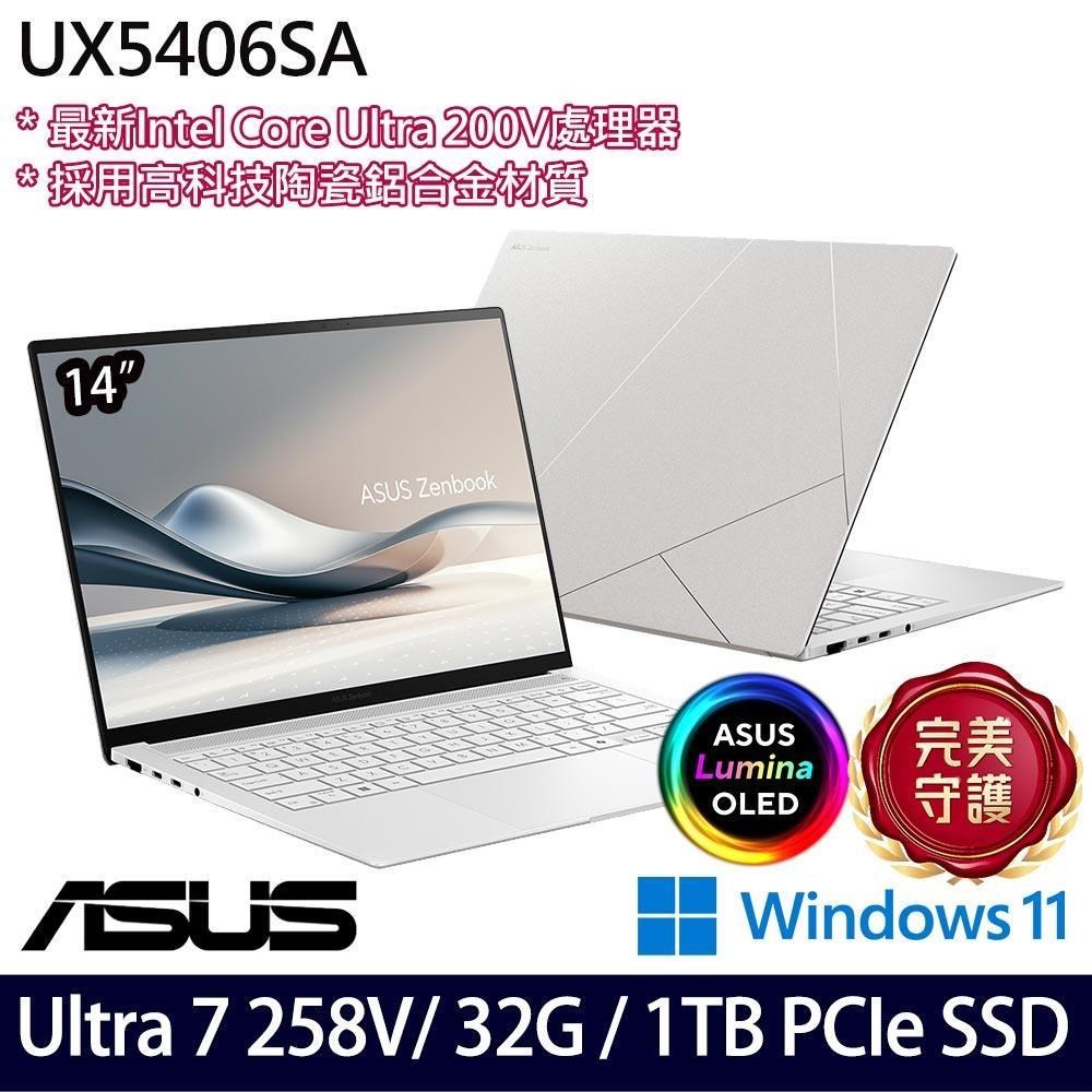 ASUS 華碩 UX5406SA 白&灰(Ultra 7 258V/32G/1TB SSD/14吋/W11)