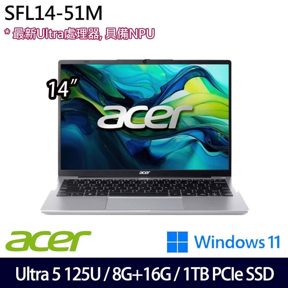 Acer Swift Lite SFL14-51M(Ultra 5 125H/24G/1TB/14吋/W11)特仕