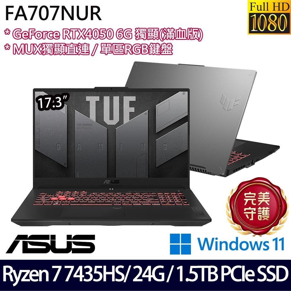 ASUS FA707NUR-0022B7435HS(R7 7435HS/24G/1.5TB SSD/RTX4050/17.3/W11)特仕
