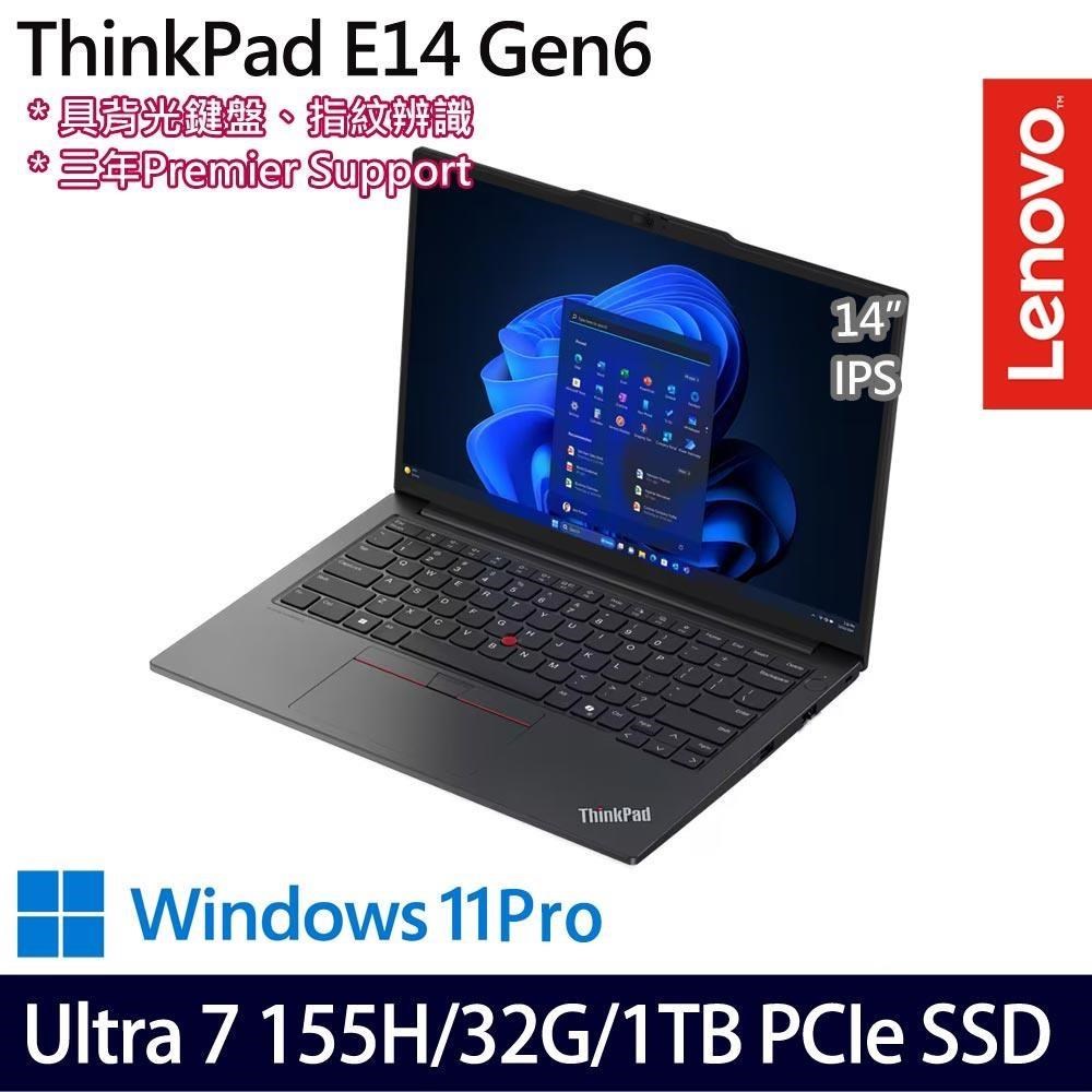 LENOVO 聯想 ThinkPad E14(Ultra 7 155H/32G/1TB/14吋/W11P)特仕