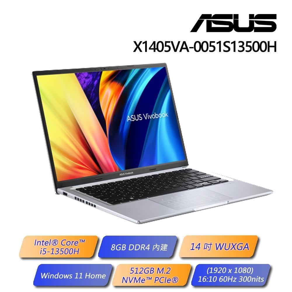 華碩 X1405VA-0051S13500H 14吋高效筆電 酷玩銀(i5-13500H/8G/14/512G PCIe/W11H/FHD)