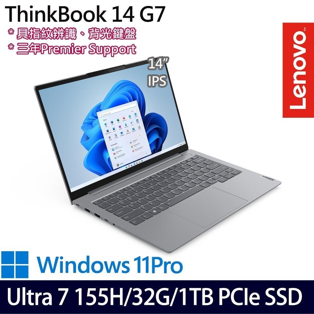 LENOVO 聯想 Thinkbook 14 G7(Ultra 7 155H/32G/1TB SSD/14吋/W11P)特仕