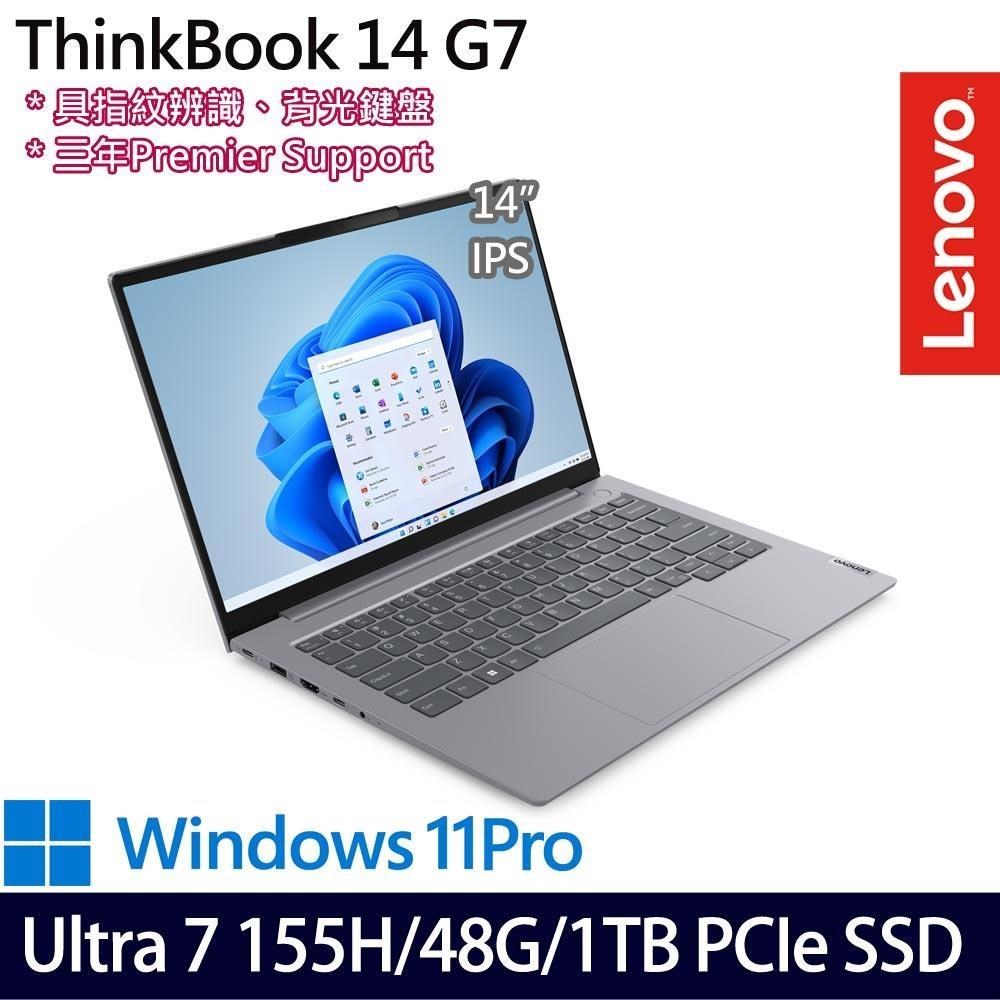 LENOVO 聯想 Thinkbook 14 G7(Ultra 7 155H/48G/1TB SSD/14吋/W11P)特仕