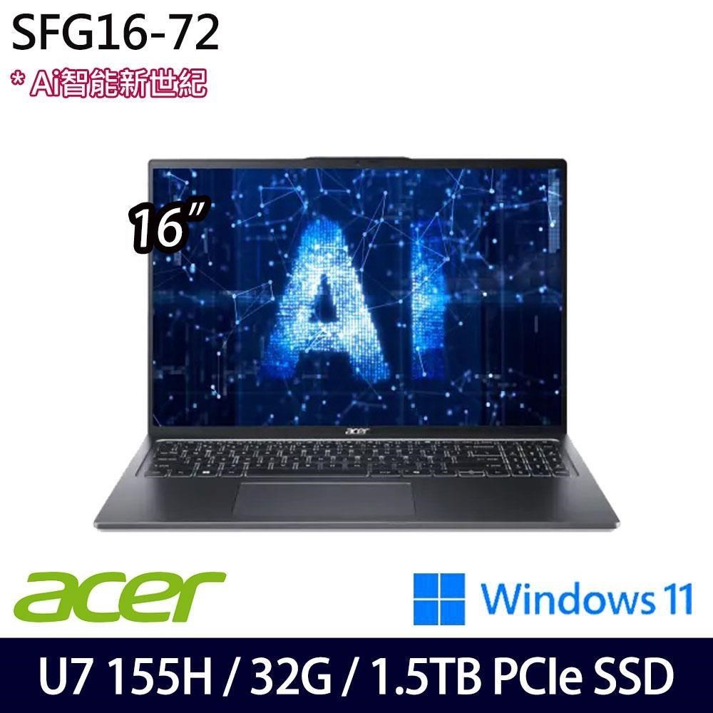 ACER 宏碁 Swift Go SFG16-72(Ultra 7 155H/32G/512G+1TB/16吋/W11)特仕