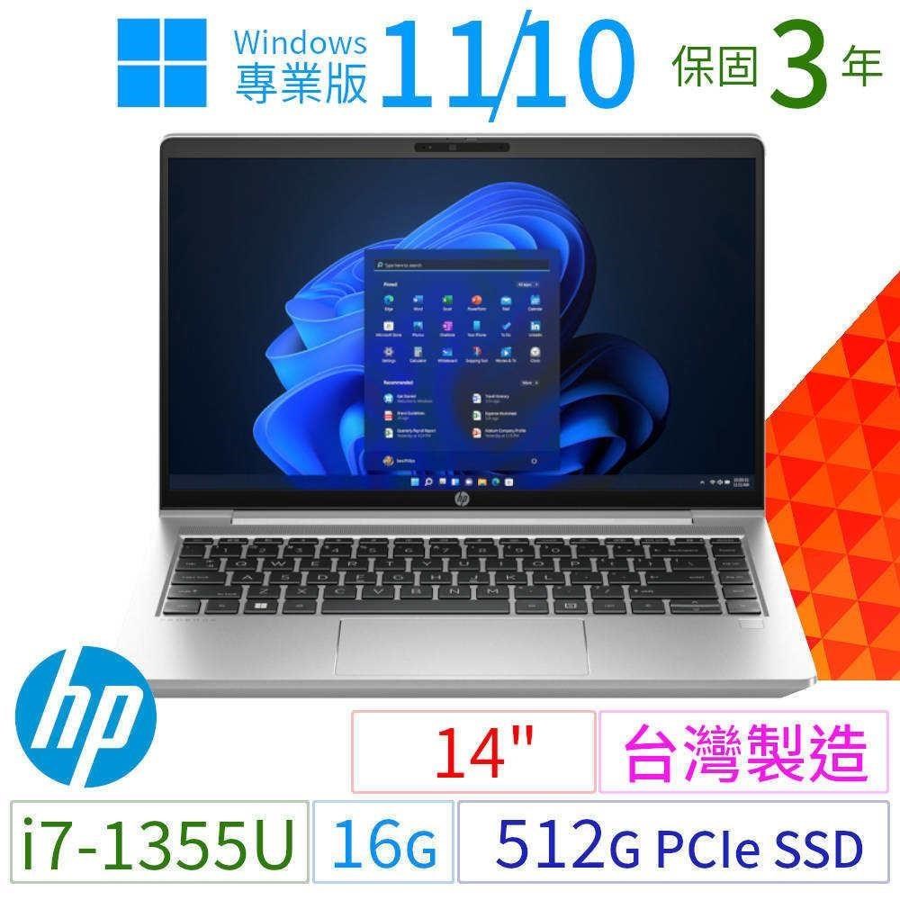 HP ProBook 440 14吋商用筆電i7-1355U/16G/512G/Win10/11