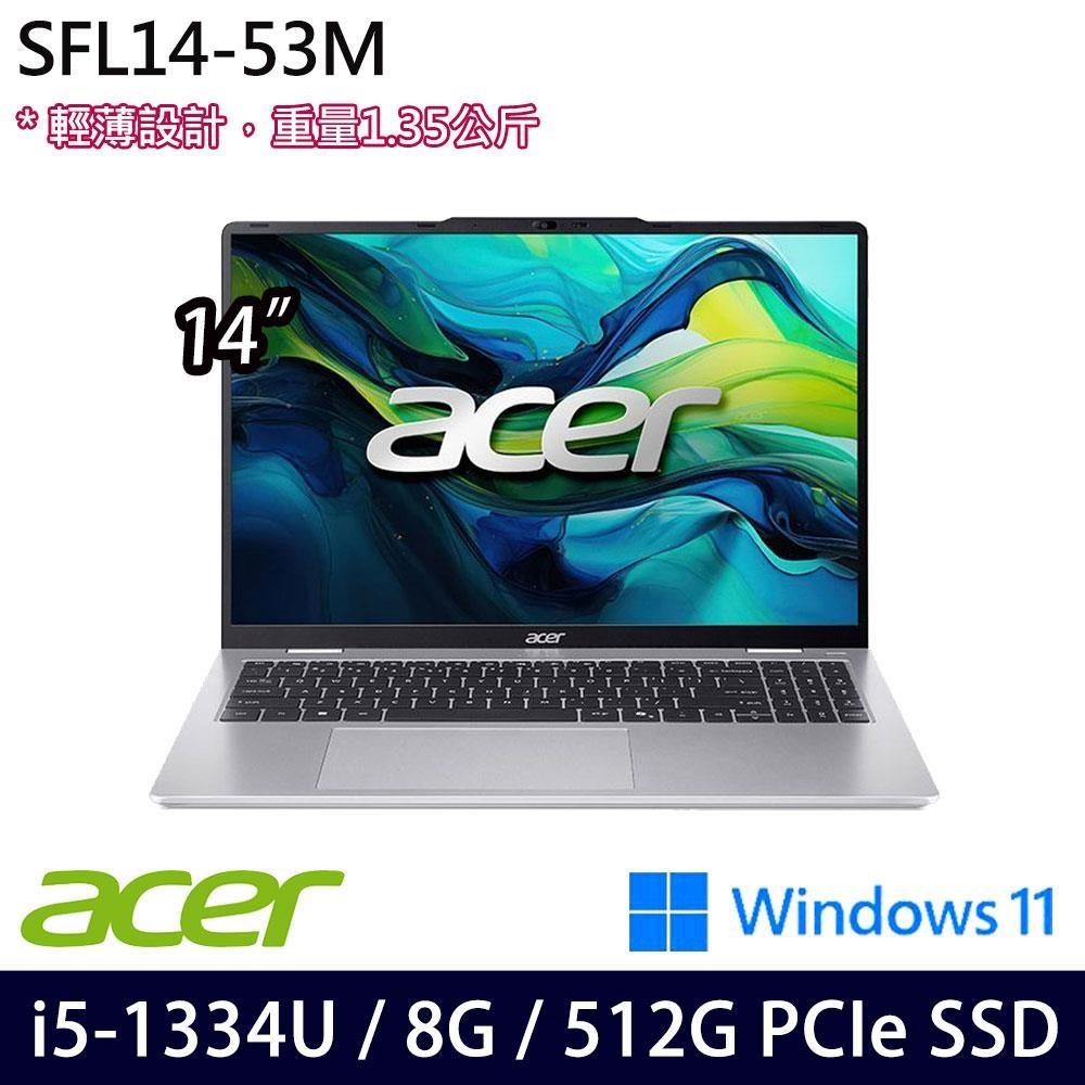 Acer Swift Lite SFL14-53M(i5-1334U/8G/512G/14吋/W11)
