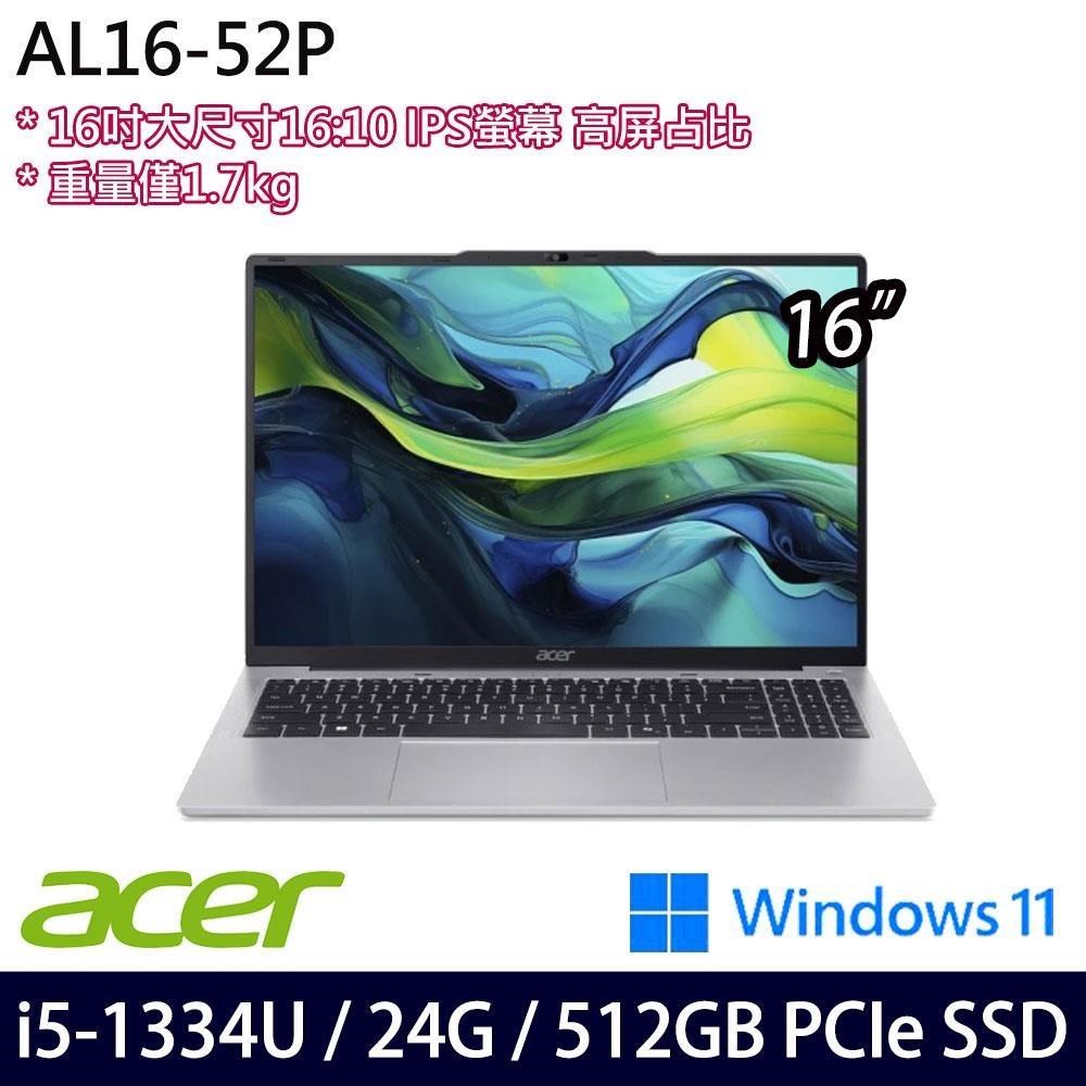ACER 宏碁 Aspire Lite AL16-52P-58ZE(i5-1334U/24G/512G SSD/16吋/W11)特仕