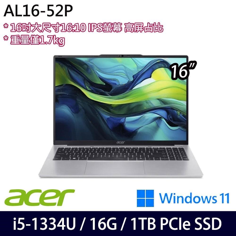 ACER 宏碁 Aspire Lite AL16-52P-58ZE(i5-1334U/16G/1TB SSD/16吋/W11)特仕