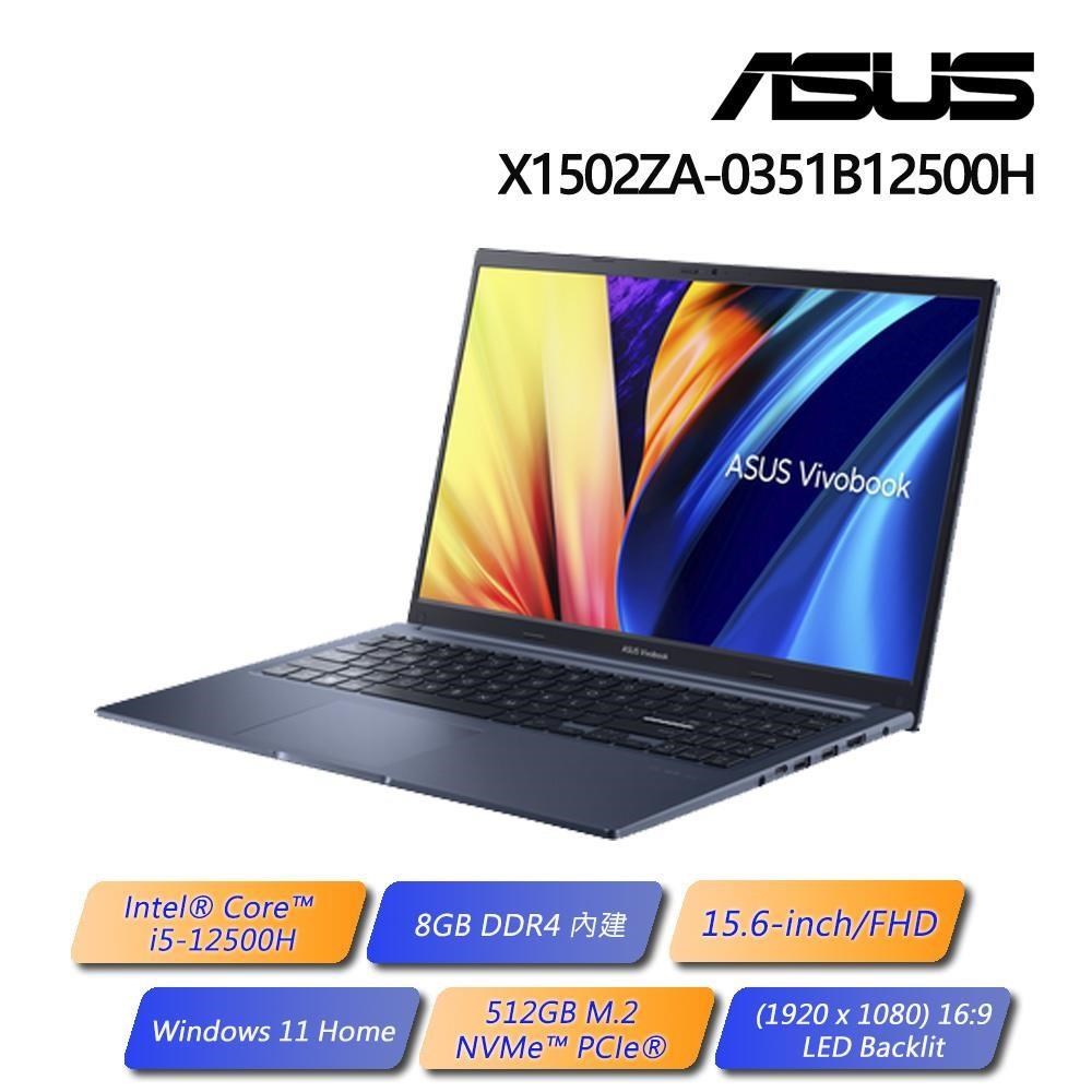 華碩X1502ZA-0381B12700H 15.6吋I7筆電 午夜藍(i7-12700H/16G/512G PCIe/W11H/FHD)