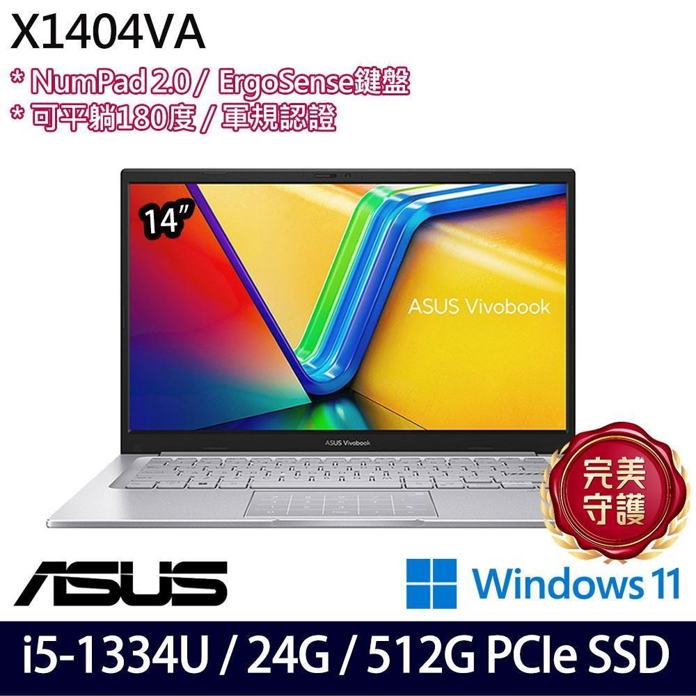 ASUS Vivobook X1404VA(i5-1334U/24G/512G SSD/14吋FHD/W11)特仕