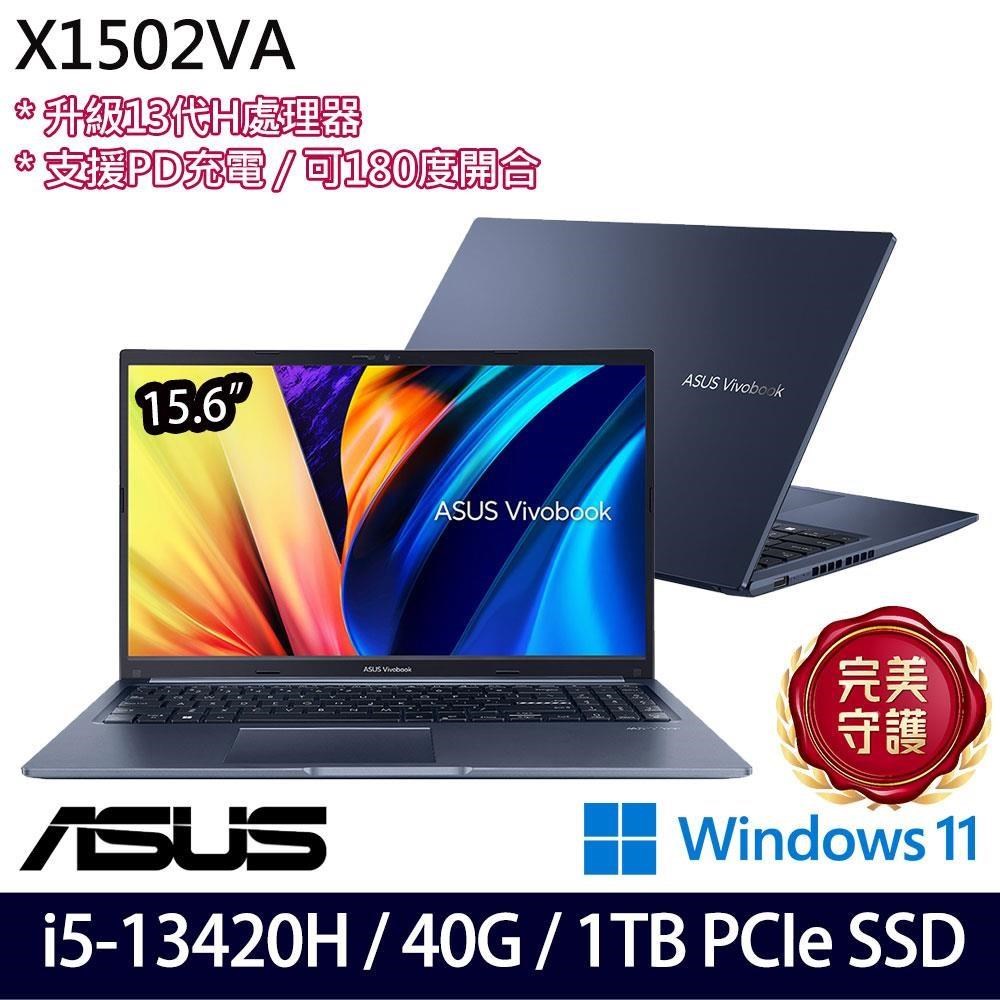 ASUS 華碩 Vivobook X1502VA(i5-13420H/40G/1TB SSD/15.6吋FHD/W11)特仕