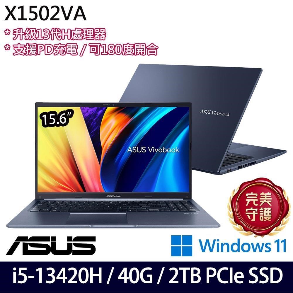 ASUS 華碩 Vivobook X1502VA(i5-13420H/40G/2TB SSD/15.6吋FHD/W11)特仕