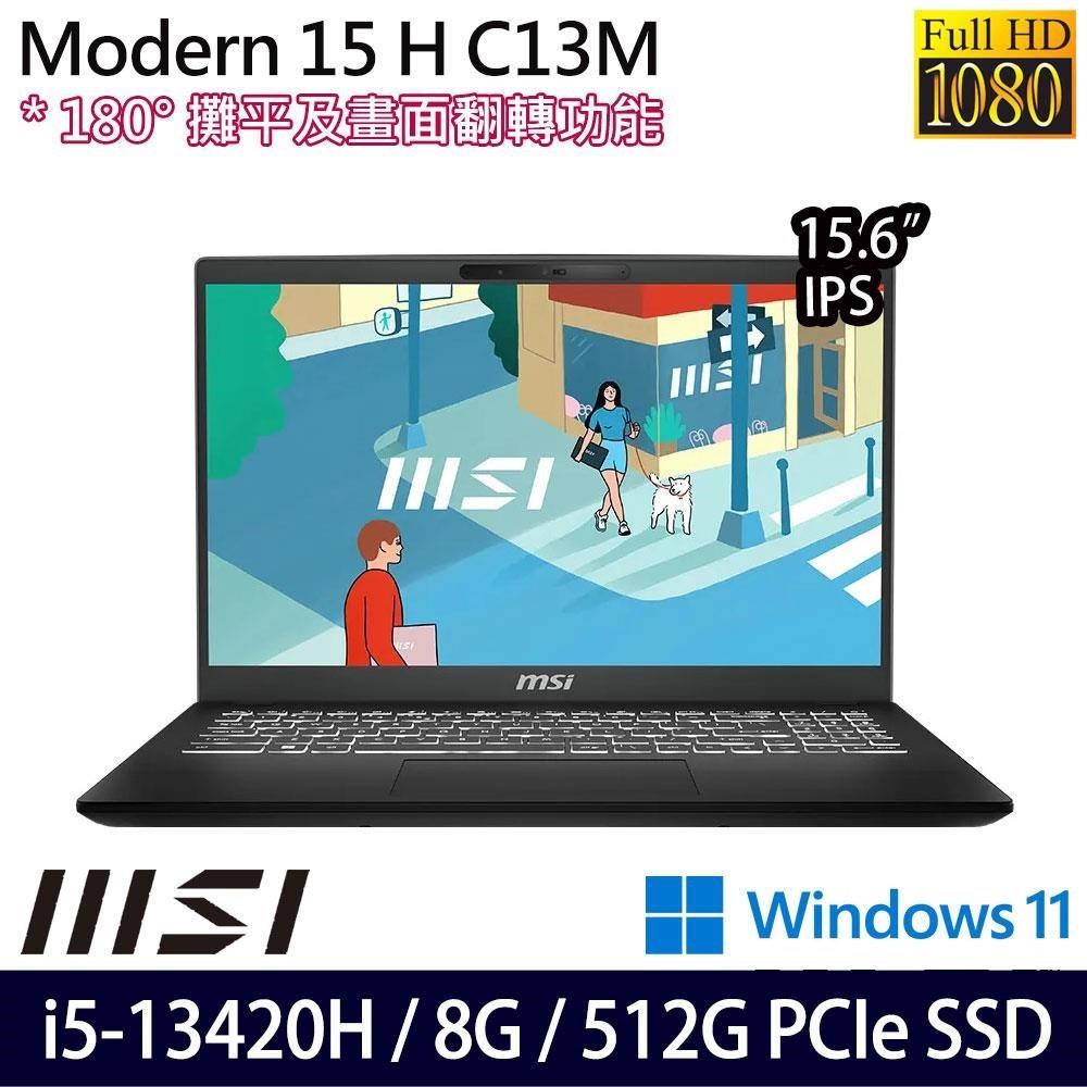 MSI Modern 15 H C13M-266TW(i5-13420H/8G/512G/15.6吋FHD/W11)