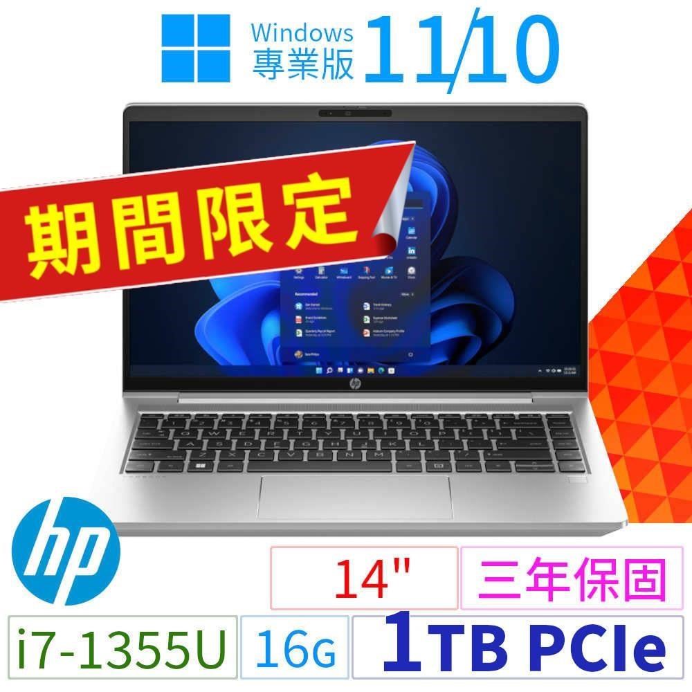 HP 440商用筆電14吋/i7-1355U/16G/1TB/Win10/11專業版/3Y
