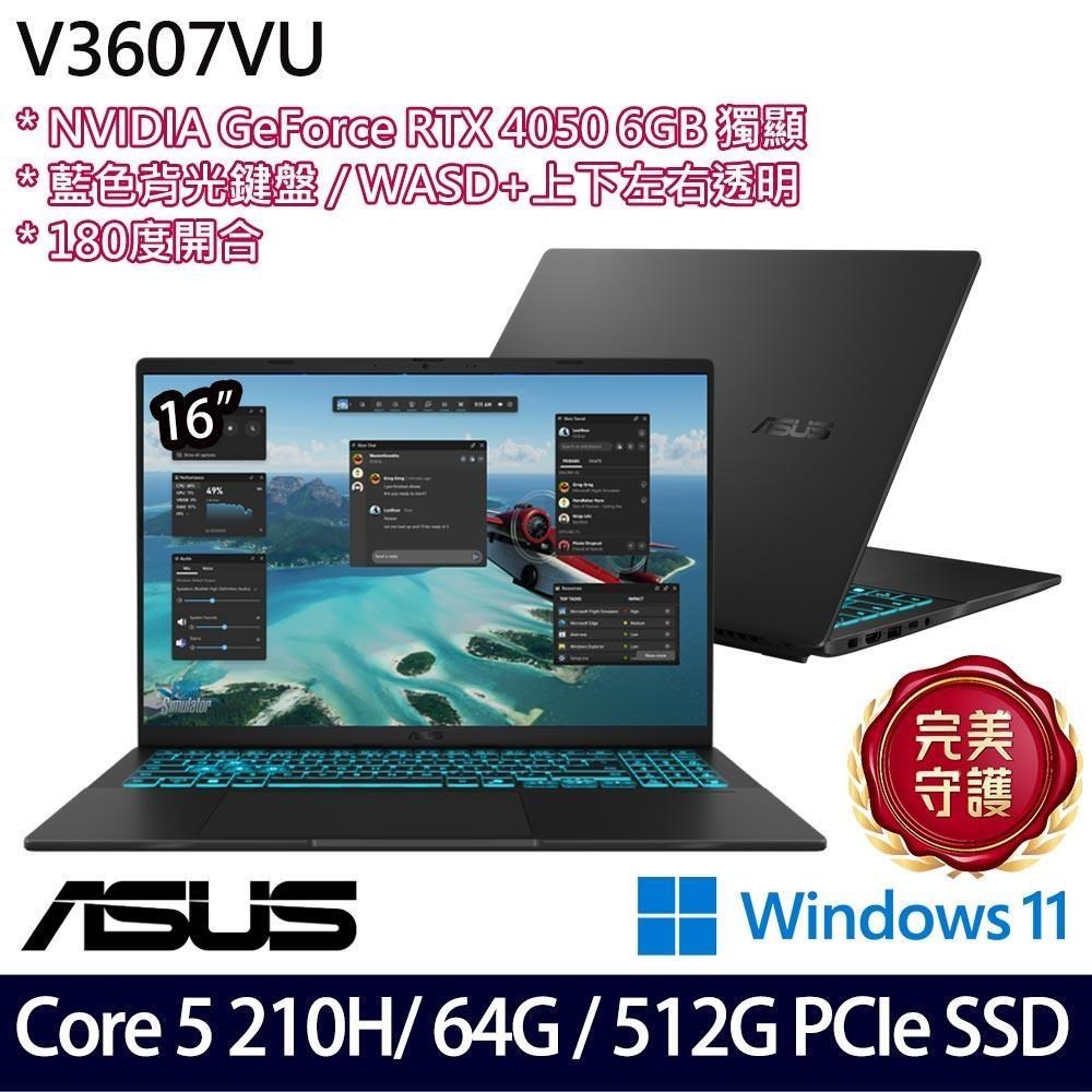 ASUS 華碩 V3607VU 黑(Core 5 210H/64G/512GB/RTX4050/16吋/W11)特仕