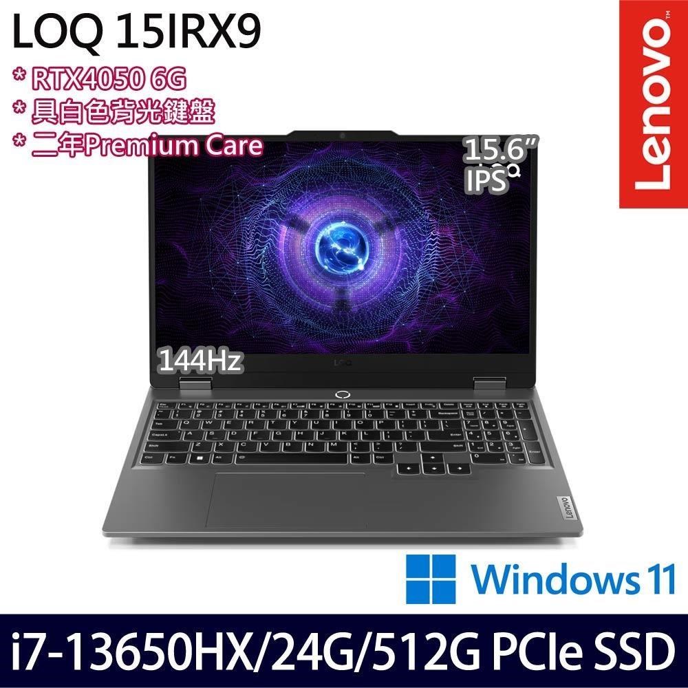 Lenovo LOQ 83DV0125TW(i7-13650HX/24G/512G SSD/RTX4050 6G/15.6吋/W11)