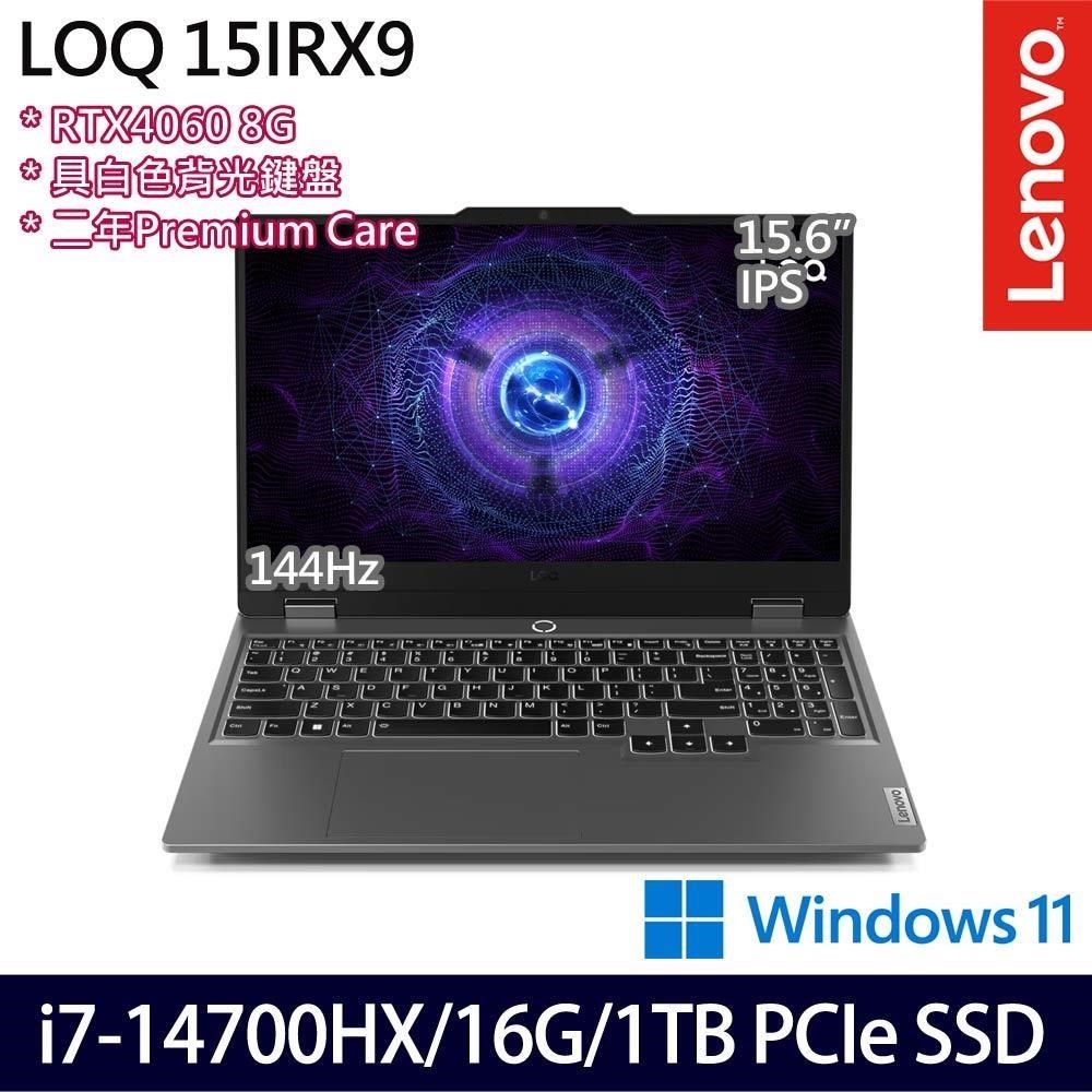 Lenovo LOQ 83DV0123TW(i7-14700HX/16G/1TB SSD/RTX4060 8G/15.6吋/W11)特仕