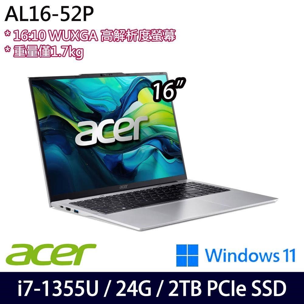 ACER Aspire Lite AL16-52P-74BU(i7-1355U/24G/2TB SSD/16吋/W11)特仕