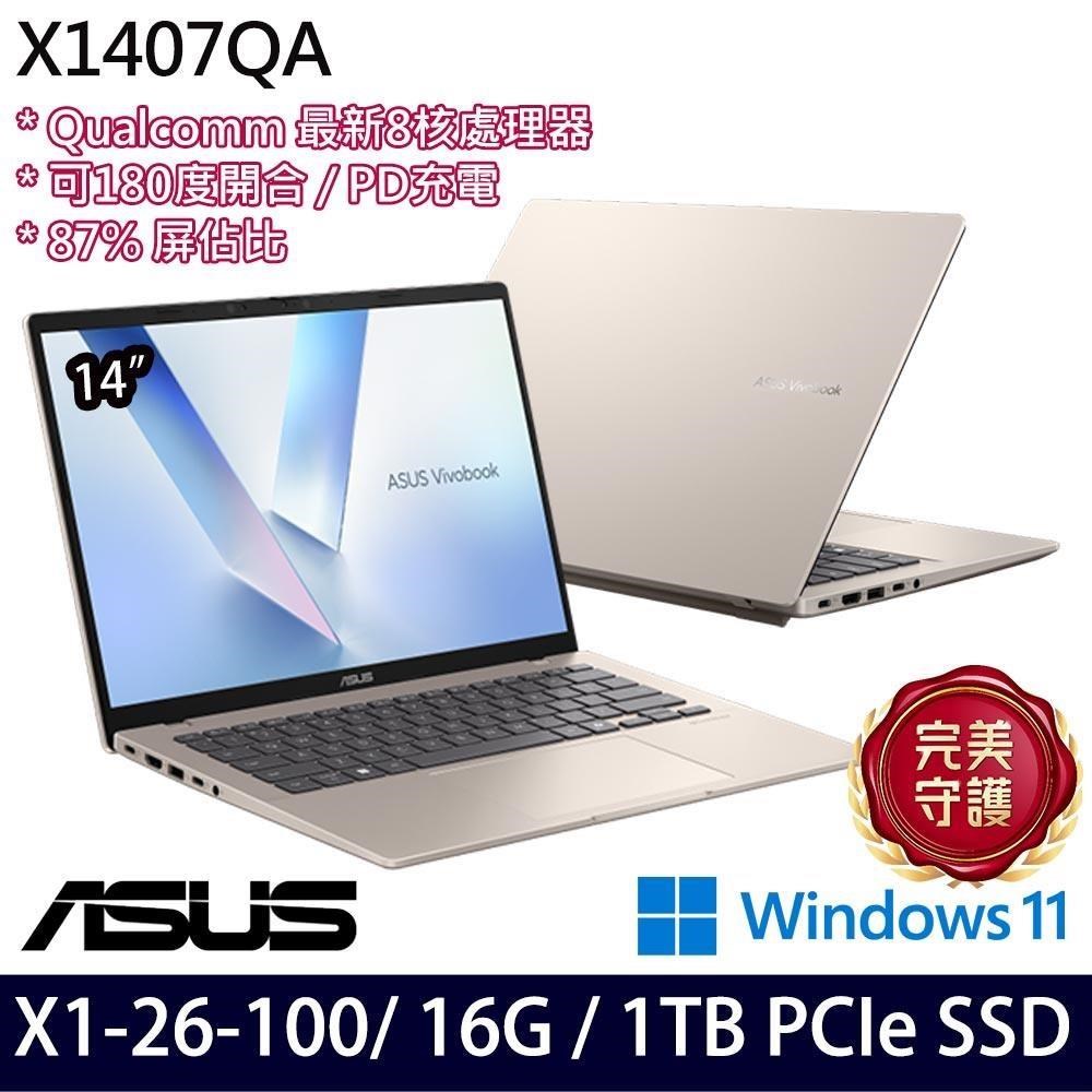 ASUS 華碩 Vivobook X1407QA(X1 26 100/16G/1TB SSD/14吋WUXGA/W11)