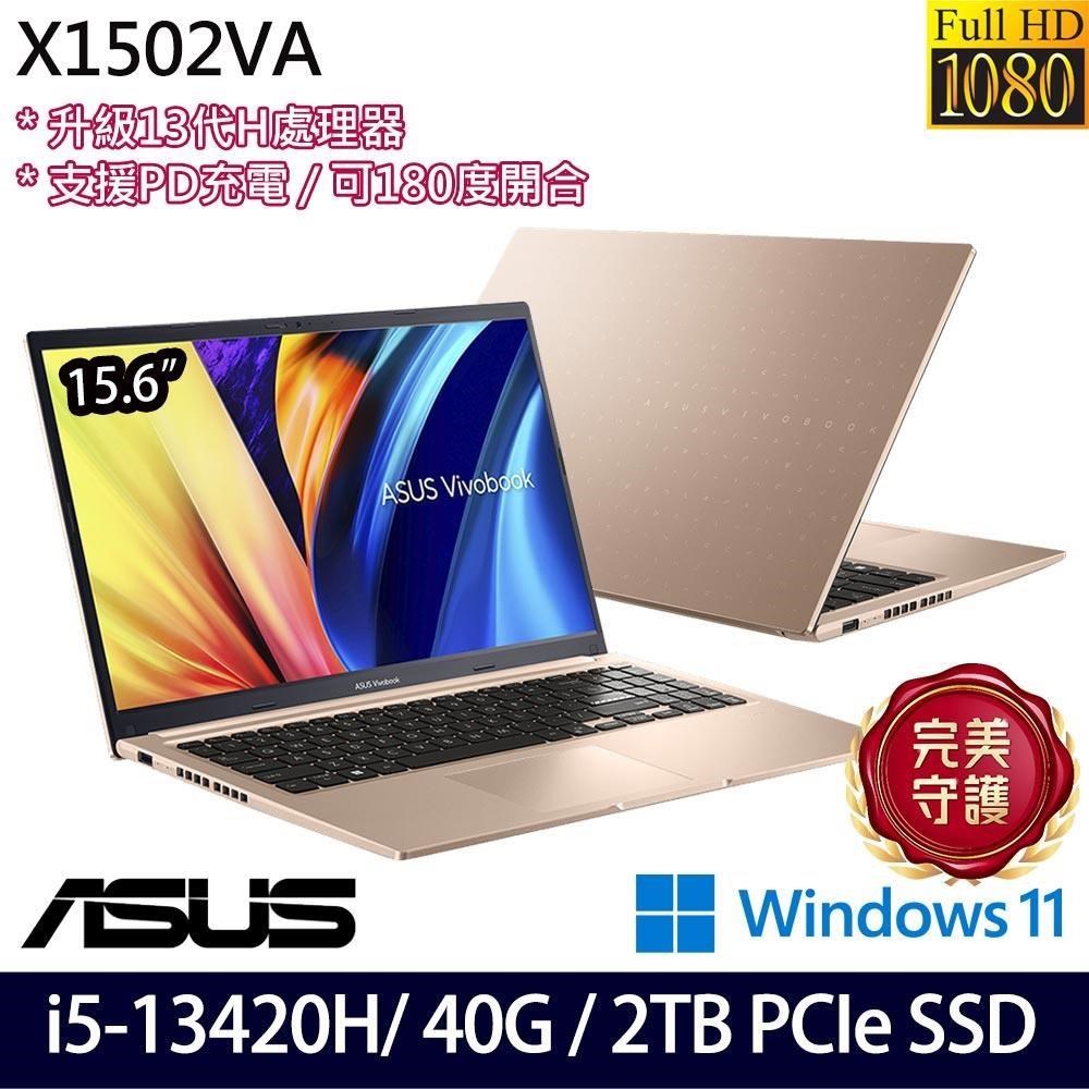 ASUS 華碩 Vivobook X1502VA(i5-13420H/40G/2TB SSD/15.6吋FHD/W11)特仕