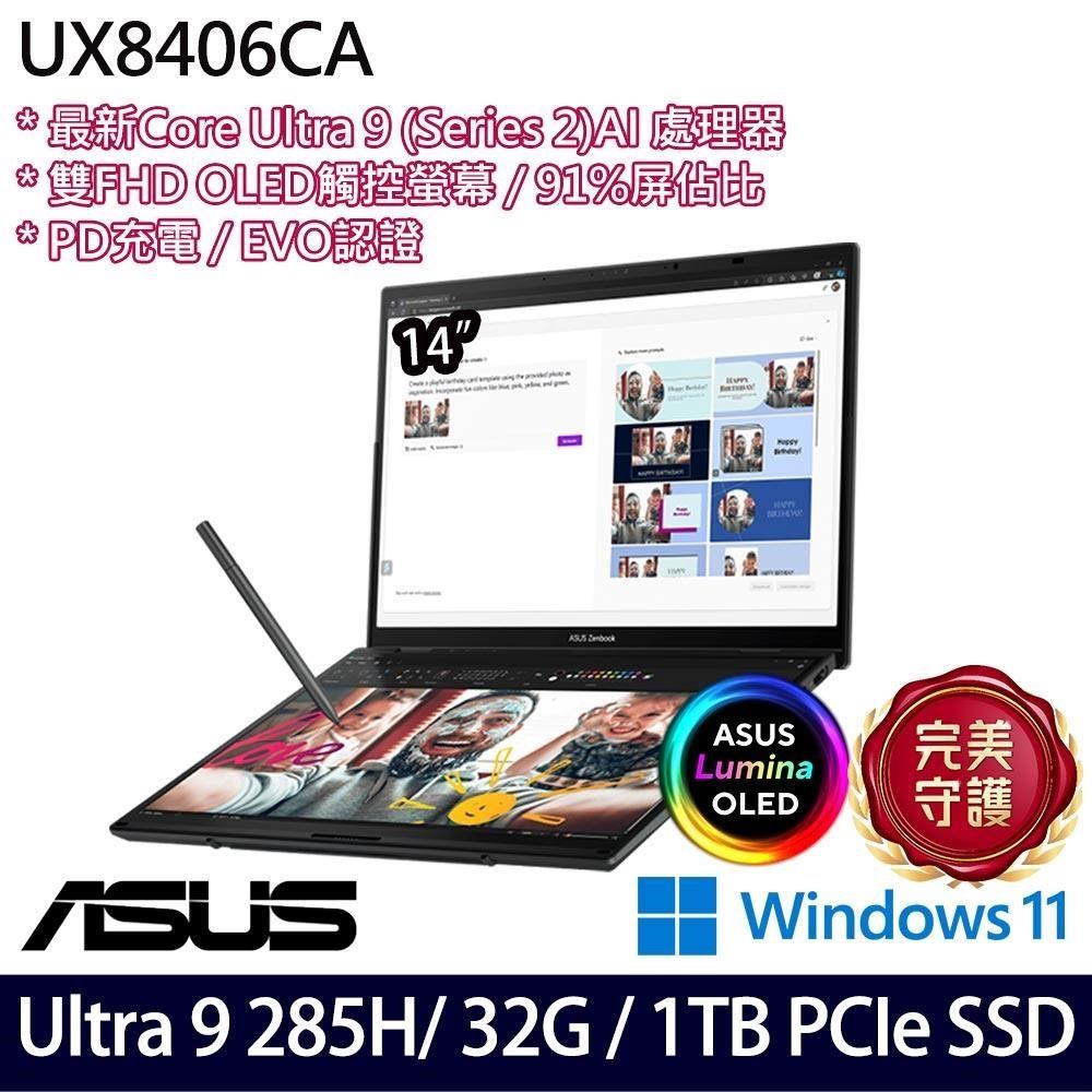 ASUS UX8406CA 灰(Ultra 9 285H/32G/1TB SSD/14吋FHD/W11)