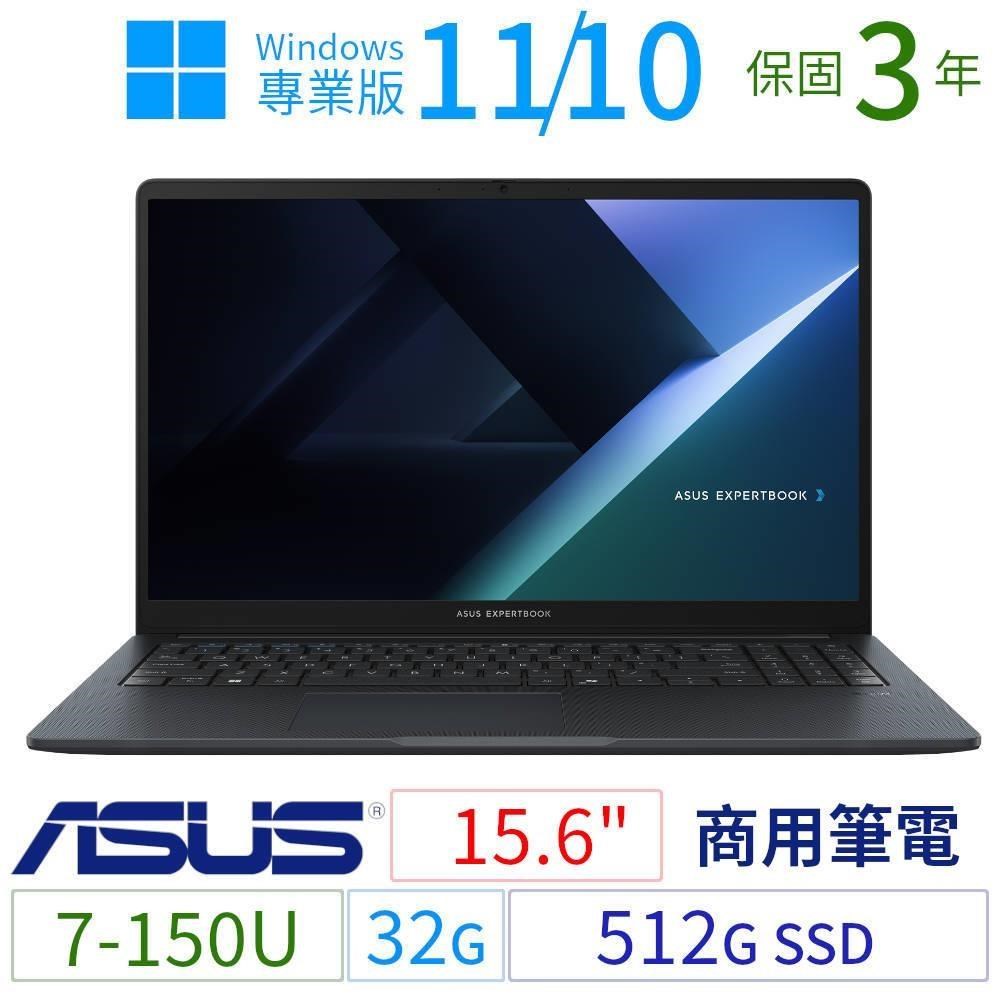 ASUS 華碩 B1503CV/B1509CV商用筆電15.6吋/7-150U/32G/512G/Win10/11 Pro