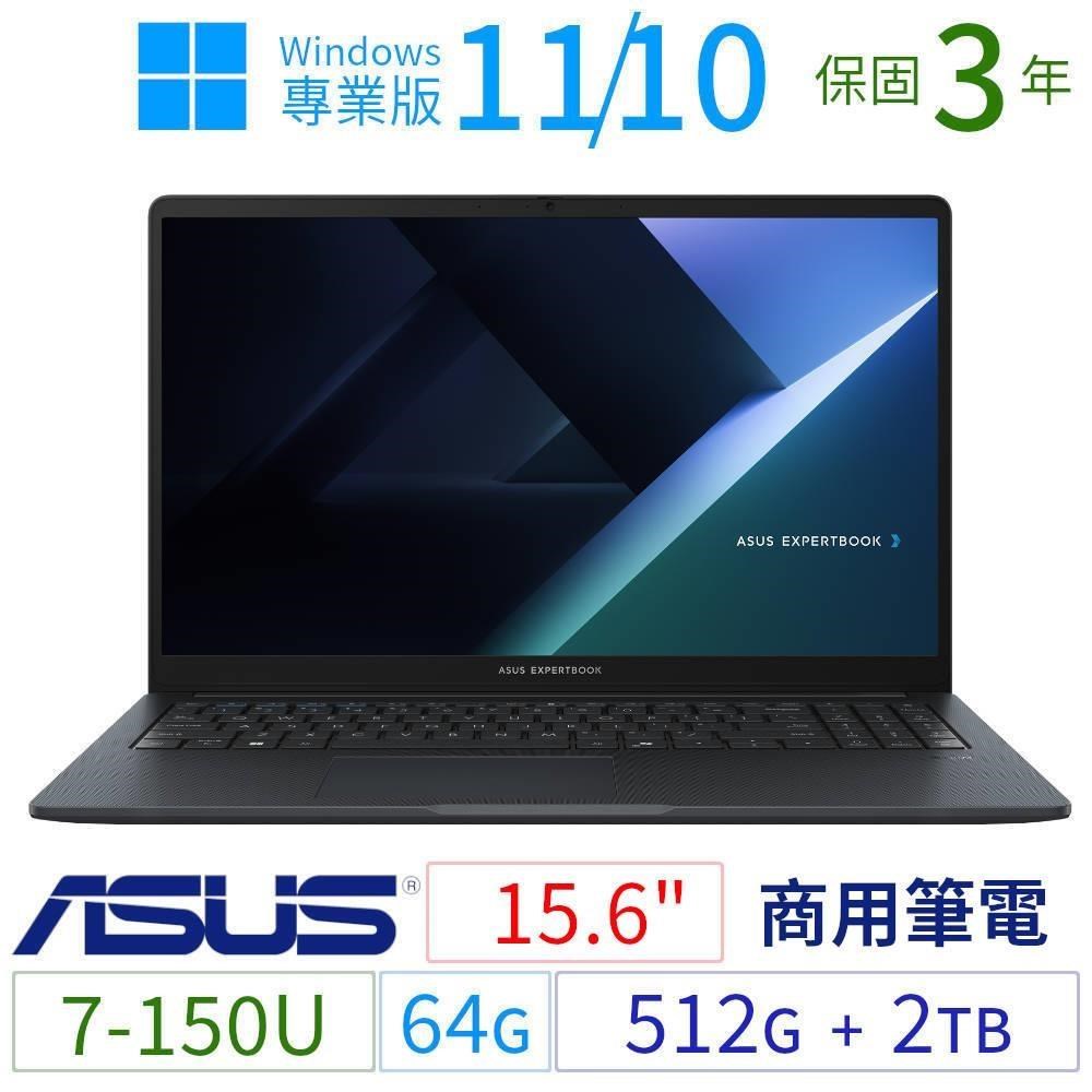 ASUS B1503CV/B1509CV商用筆電15.6吋/7-150U/64G/512G+2TB/Win11 Pro