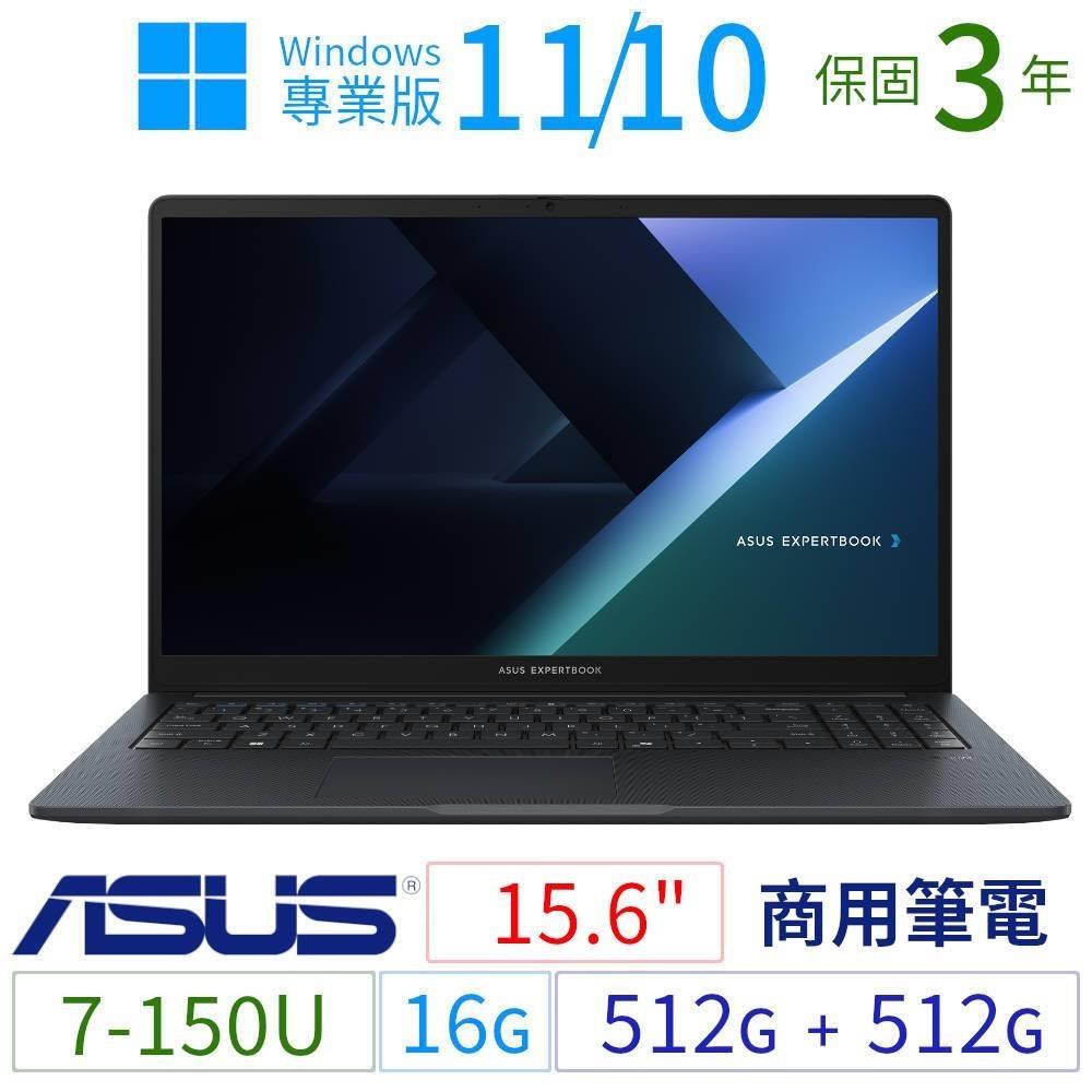 ASUS B1503CV/B1509CV商用筆電15.6吋/7-150U/16G/512G+512G/Win11 Pro