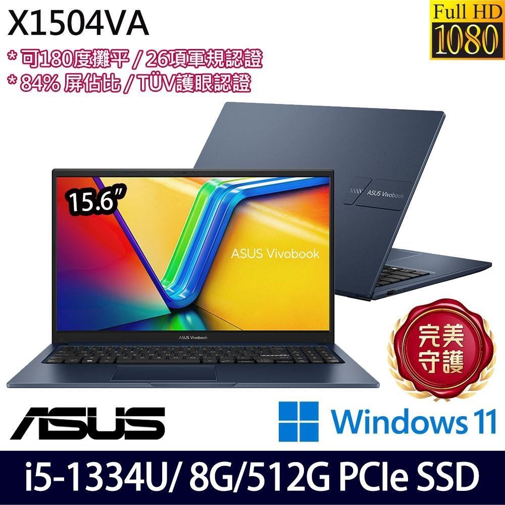 ASUS 華碩 VivoBook X1504VA(i5-1334U/8G/512G SSD/15.6/W11)