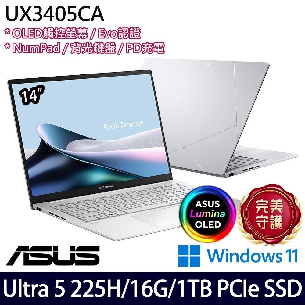 ASUS 華碩 UX3405CA 銀(Ultra 5 225H/16G/1TB SSD/14吋WUXGA/W11)